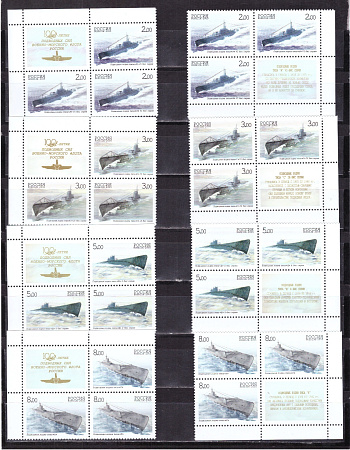 Россия, 2005, Подводные Лодки, 8 квартблоков с купонами, НАСТОЯЩИЕ!